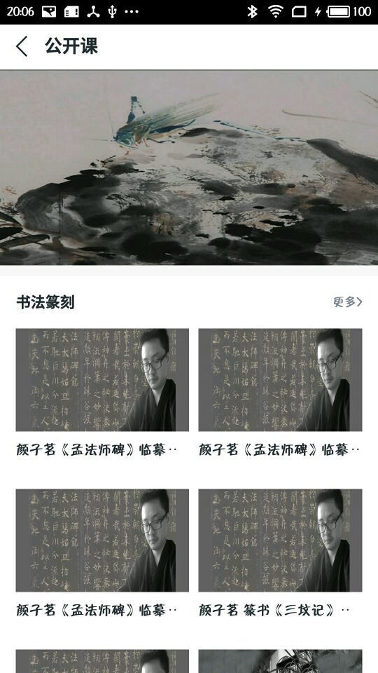 藝術課堂