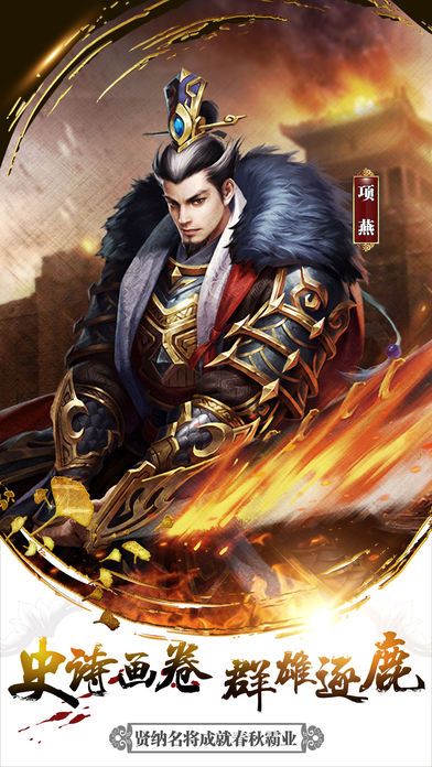春秋戰(zhàn)國(guó)之問(wèn)鼎中原