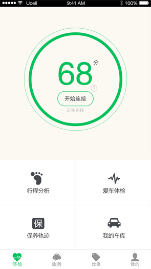 菜鳥養車