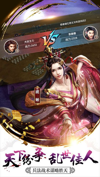 春秋戰(zhàn)國(guó)之問(wèn)鼎中原