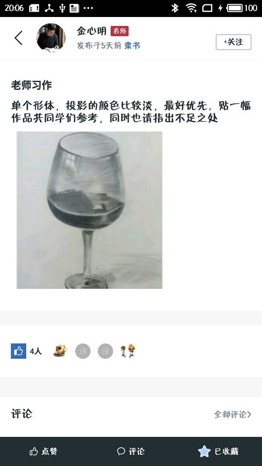藝術課堂