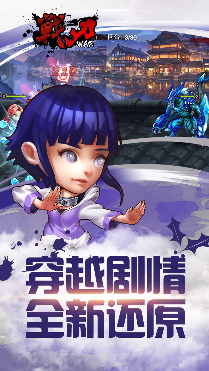 戰(zhàn)刃 游戲