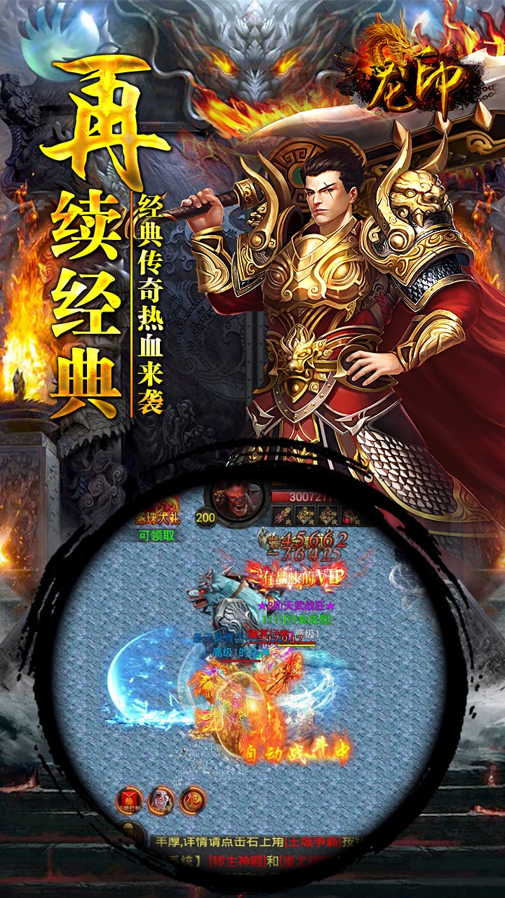 龍印  果盤版