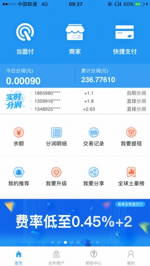 易坤寶