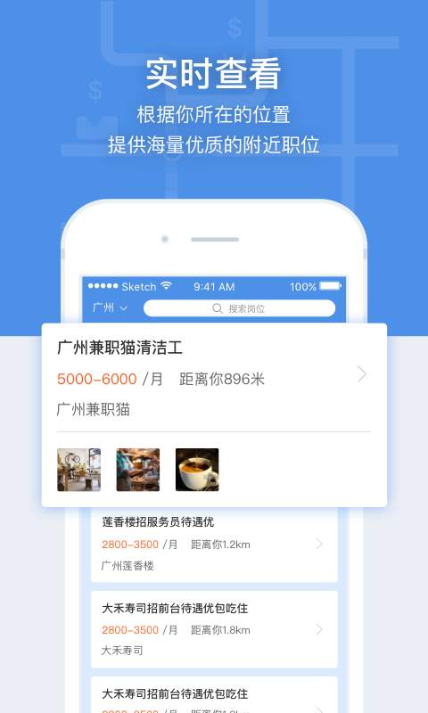 招聘貓