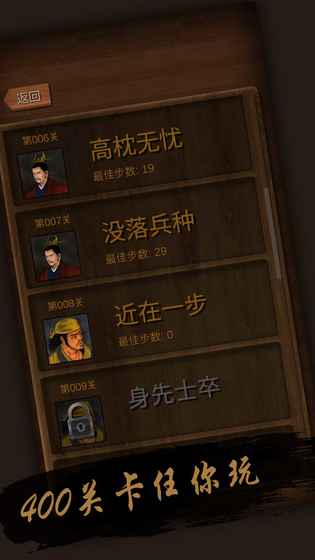 華容道 游戲