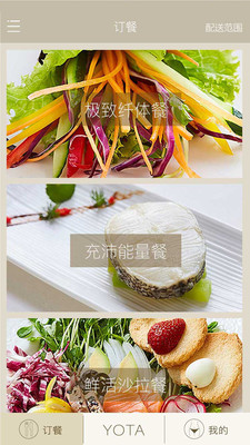 Yota悅她