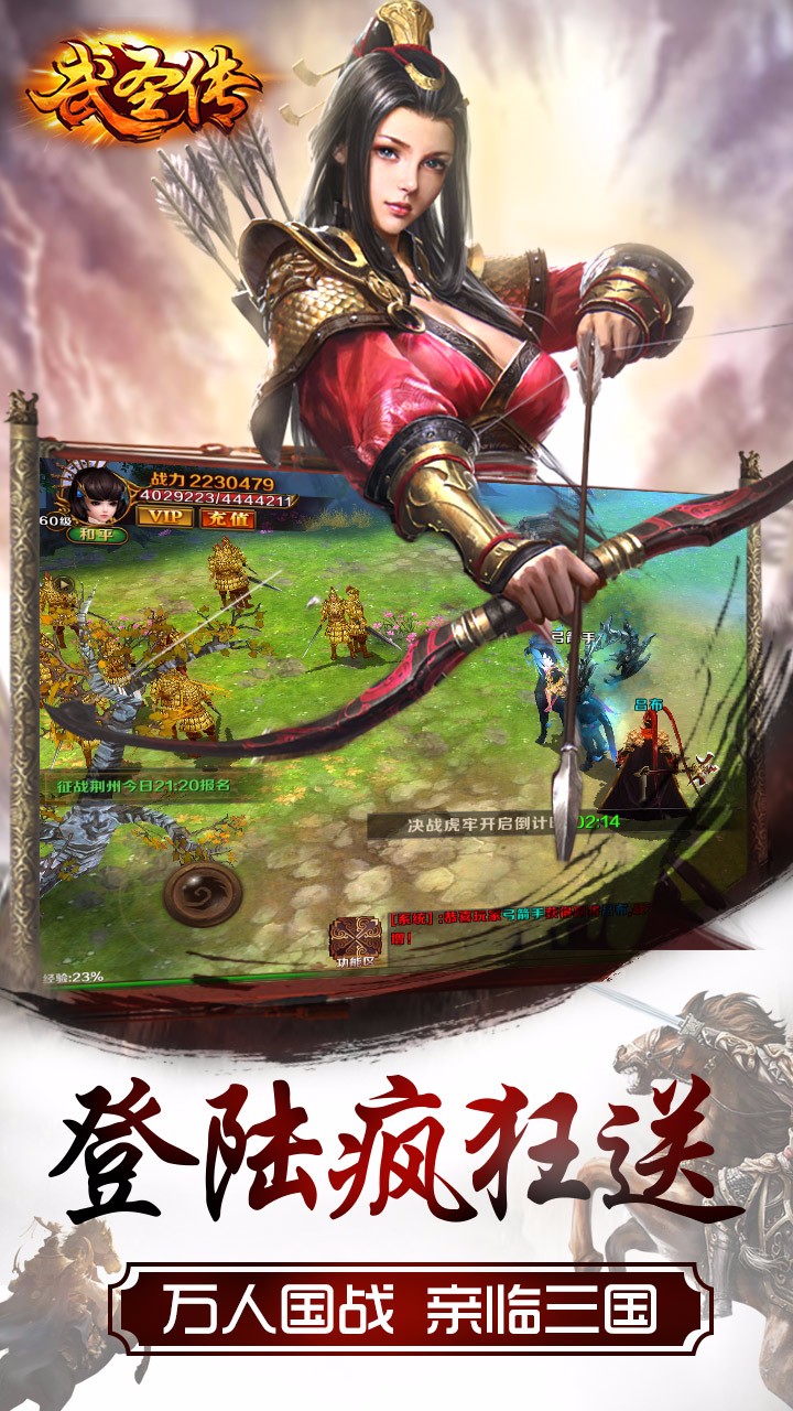 武圣傳 果盤版
