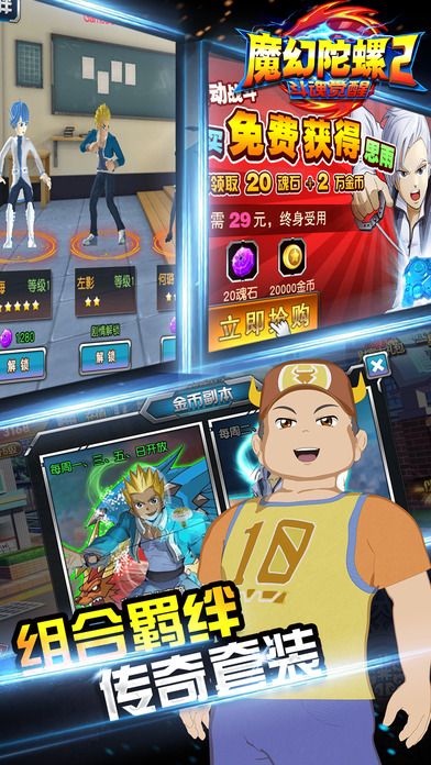 魔幻陀螺2斗魂覺醒
