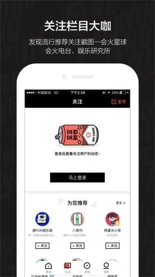 會火