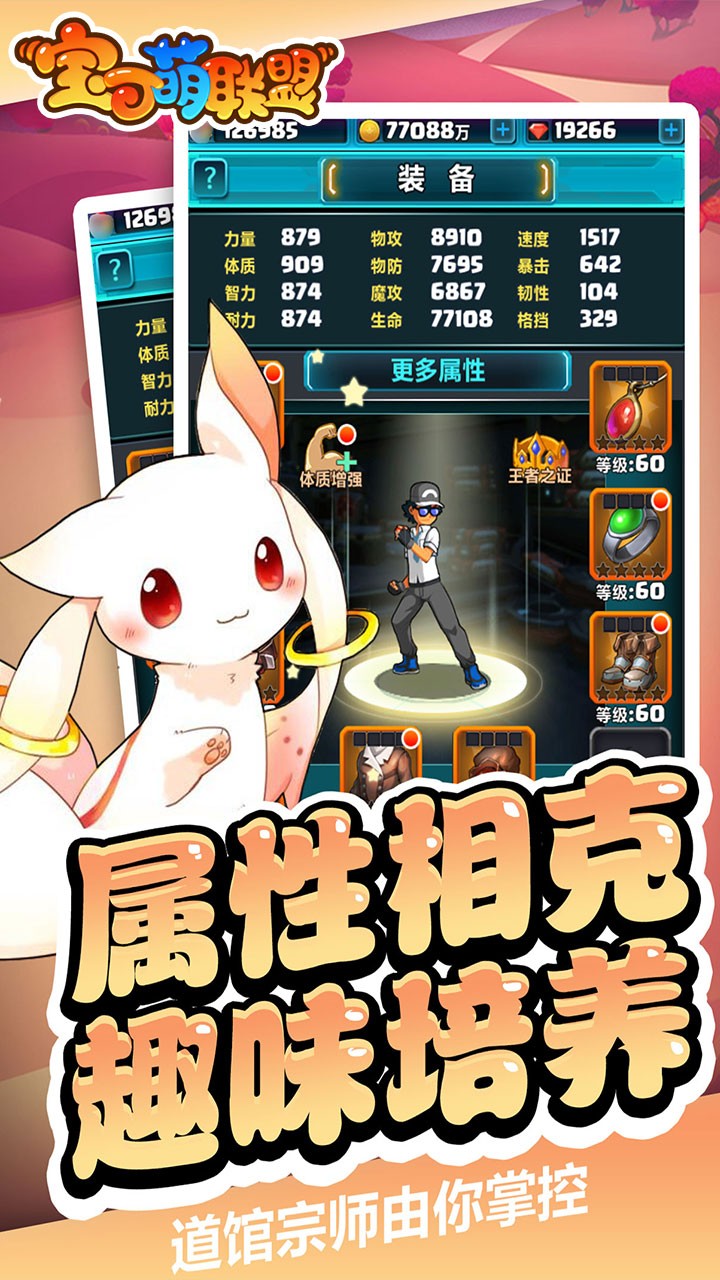 寶可萌聯(lián)盟 果盤版