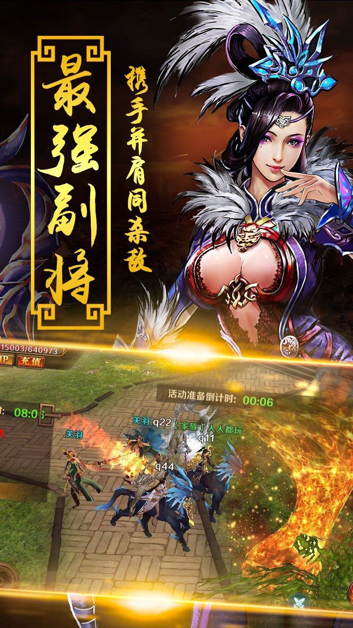 軍令狀  果盤版
