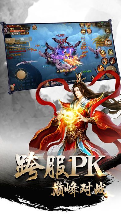劍仙幻靈