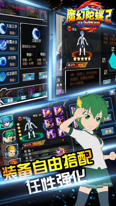 魔幻陀螺2斗魂覺醒