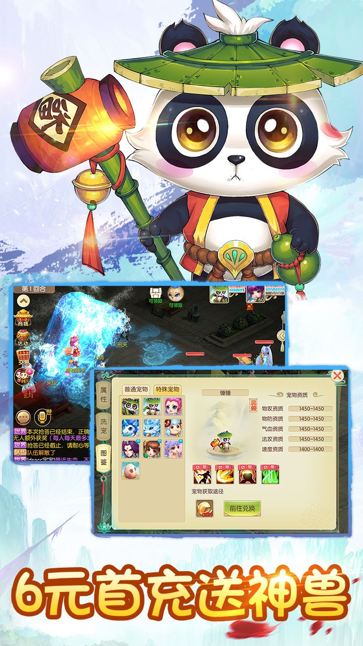 神之路BT