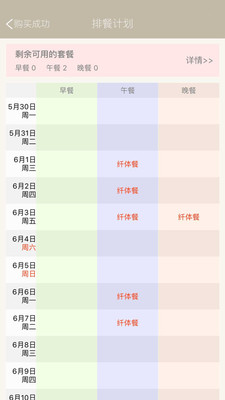 Yota悅她