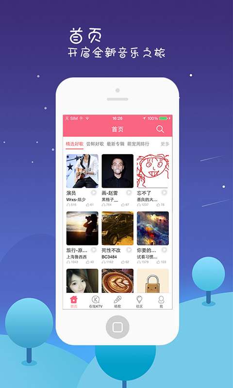 全來K歌