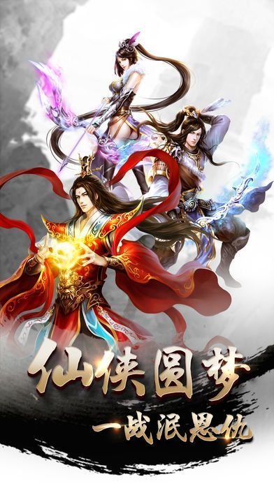 劍仙幻靈