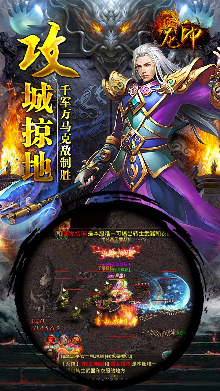 龍印  果盤版