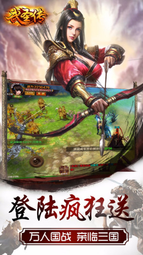 武圣傳 游戲