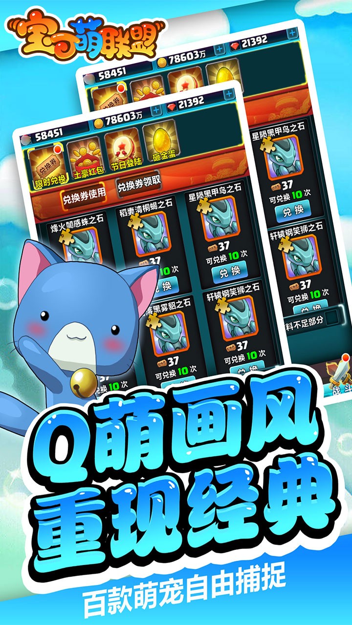 寶可萌聯(lián)盟 果盤版