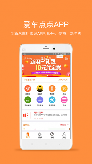 愛車點(diǎn)點(diǎn)