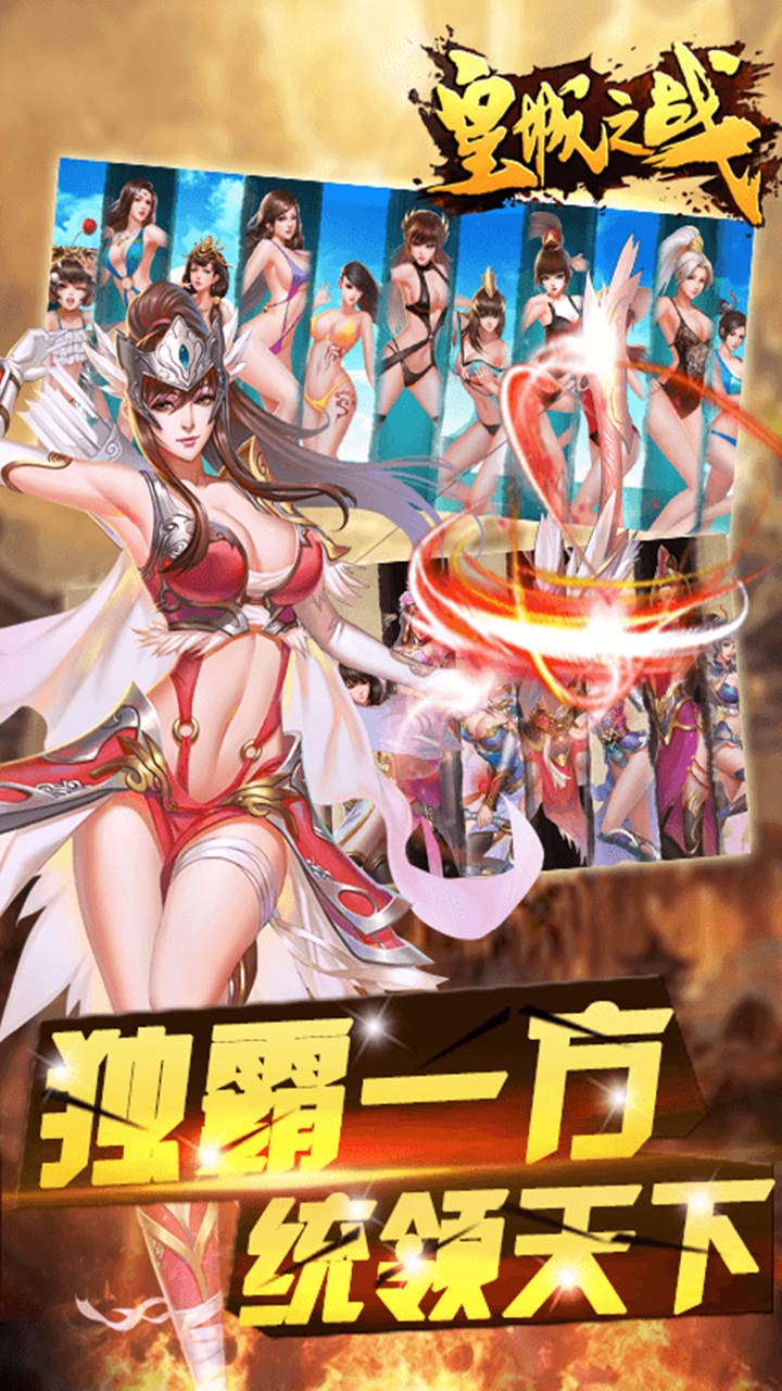皇城之戰(zhàn)  果盤版