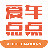 愛車點點