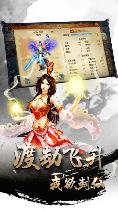 劍仙幻靈