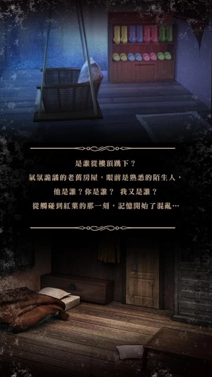 落雨落葉 游戲