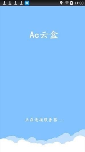 Ac云盒