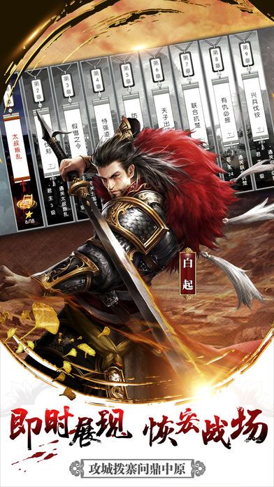 春秋戰(zhàn)國(guó)之問(wèn)鼎中原