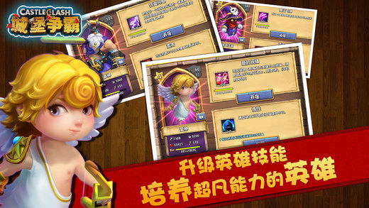 城堡爭霸：遺落之境