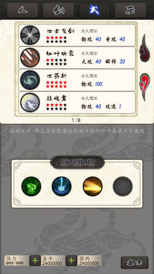 古劍伏魔錄