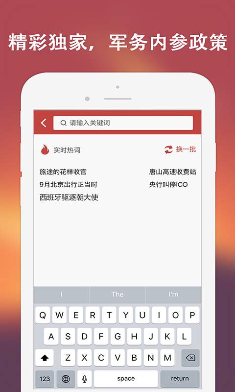 獨(dú)家新聞