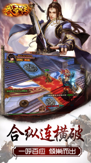 武圣傳 游戲