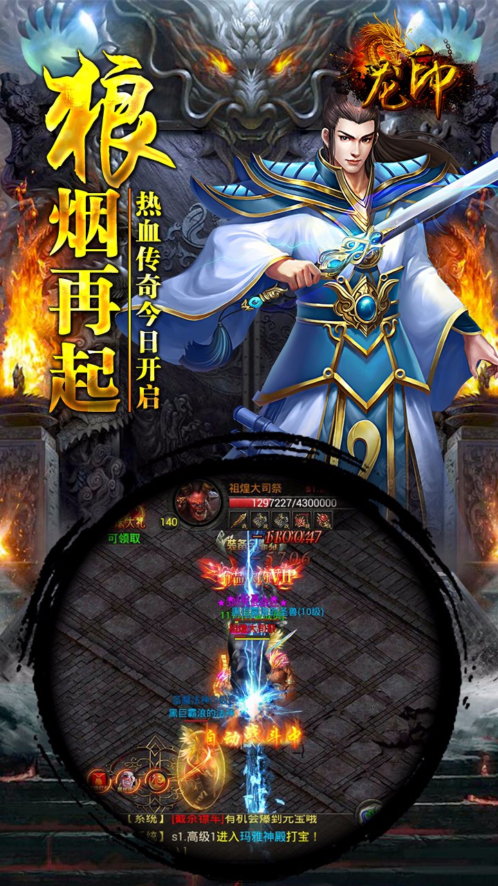 龍印  果盤版