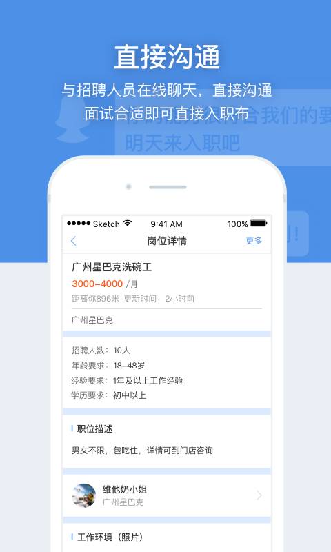 招聘貓