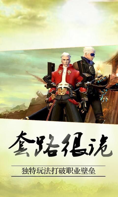 戰國異聞錄