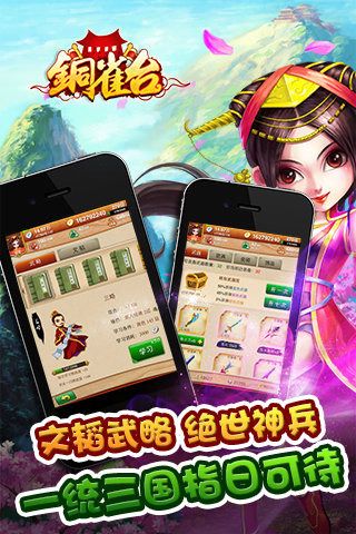 铜雀台