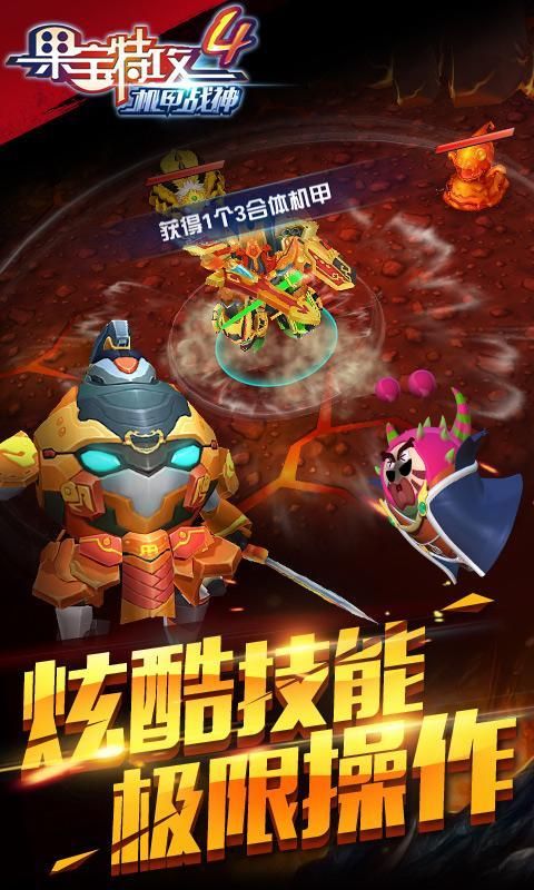 果寶特攻4機(jī)甲戰(zhàn)神