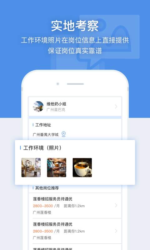 招聘貓