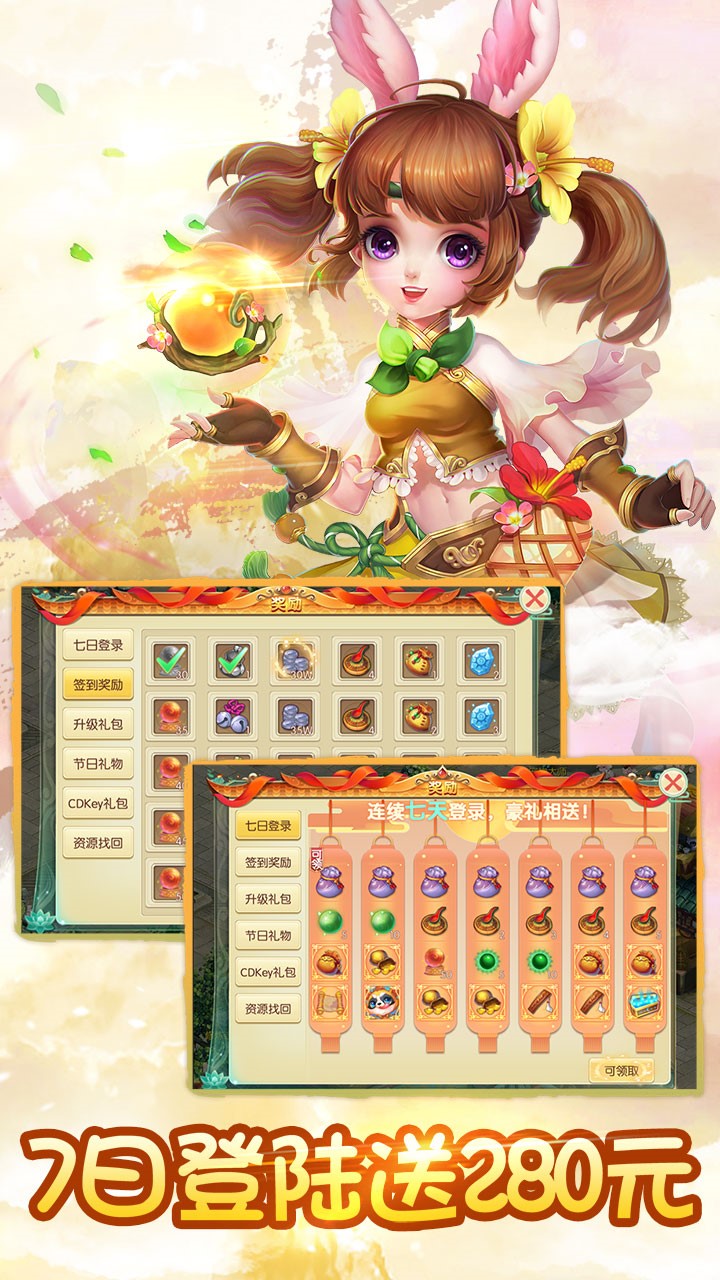 神之路BT