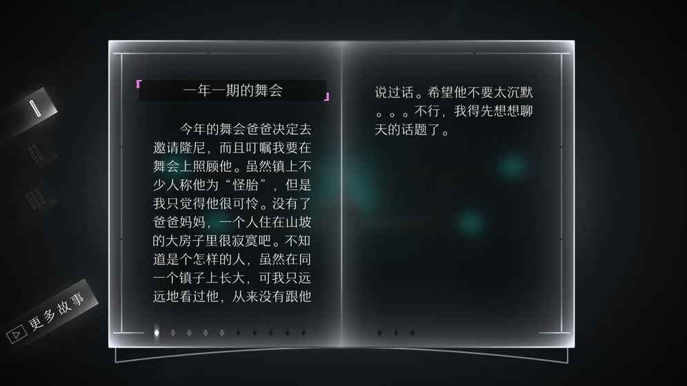 Loner 游戲