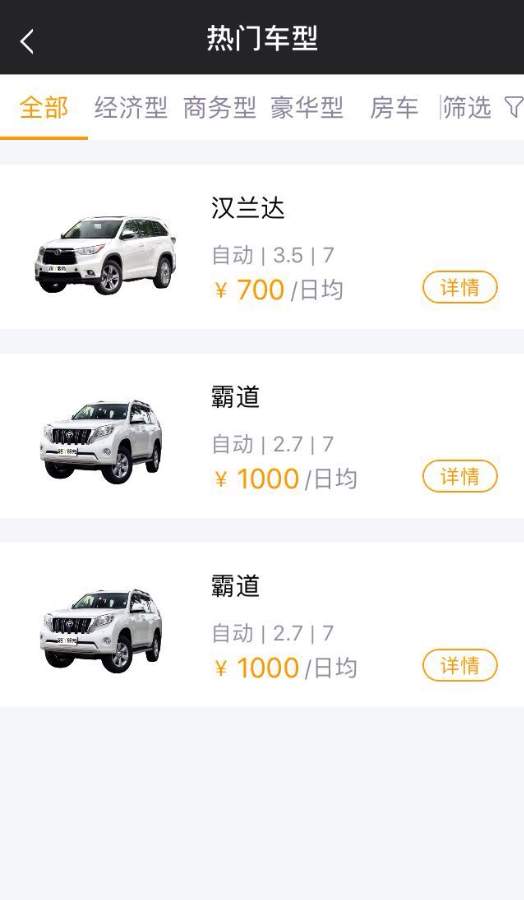 路丫租車
