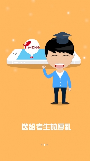 頤恒網(wǎng)校
