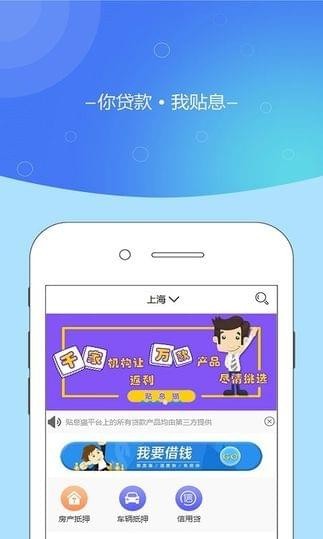貼息貓