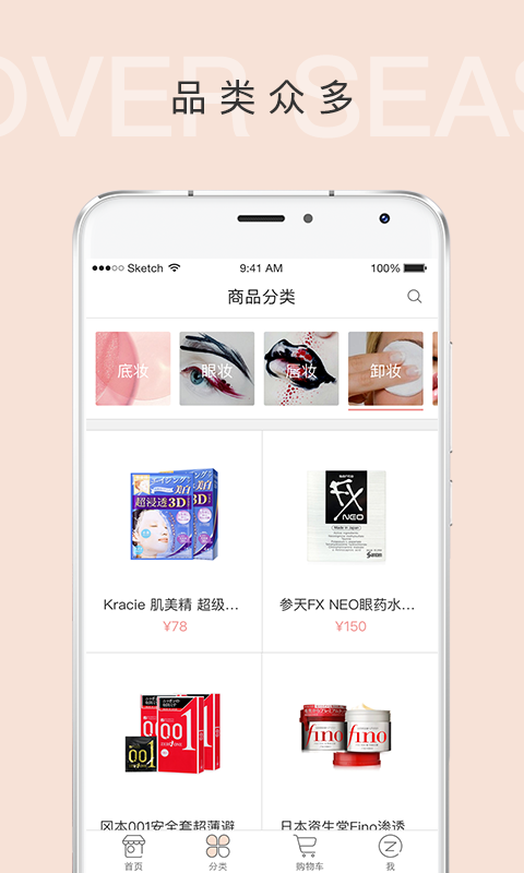 豬豬海外