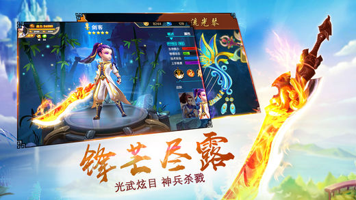風云仙俠 游戲