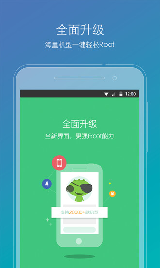 Root精靈